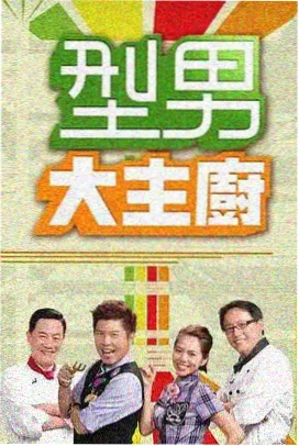 继承之战 中文字幕免费高清